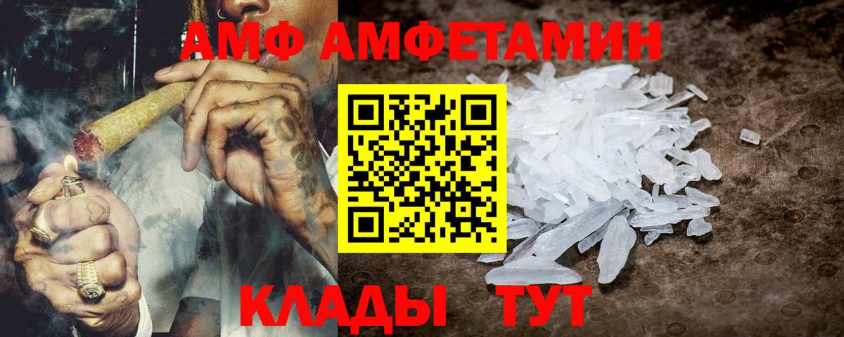 АМФЕТАМИН 98%  Амфетамин  Саки  Вход с VPN 
