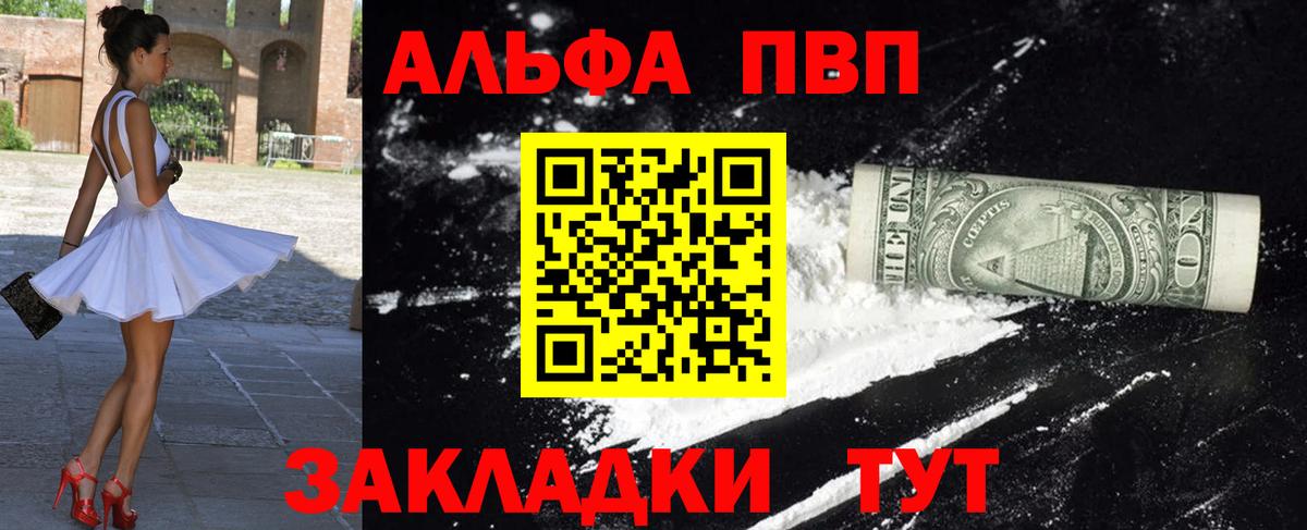 Саки  A PVP кристаллы  A-PVP  А ПВП VHQ  Вход с VPN 