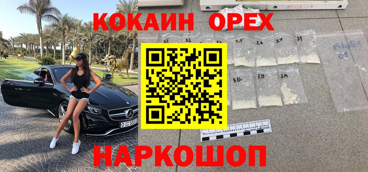 Cocaine Эквадор  Вход с VPN  Саки  COCAIN 99% 