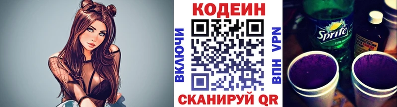 Кодеин напиток Lean (лин)  хочу наркоту  кракен ссылки  Саки 