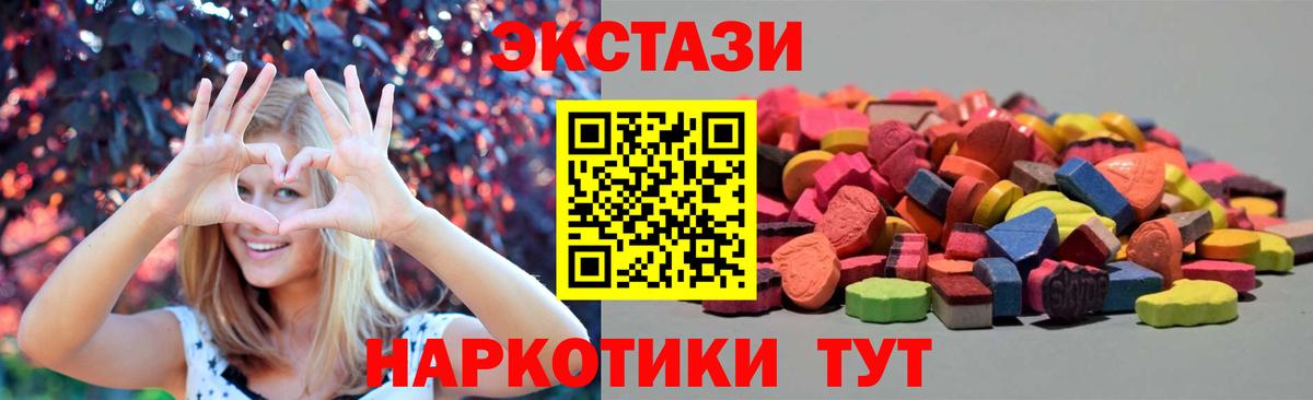 Саки  ЭКСТАЗИ XTC  Вход с VPN  Экстази круглые 