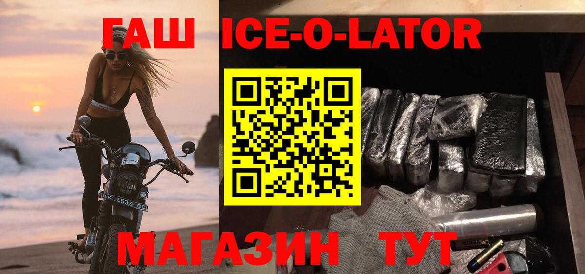 Гашиш гарик  ГАШ  магазин продажи   Саки  Вход с VPN  ГАШ гашик 