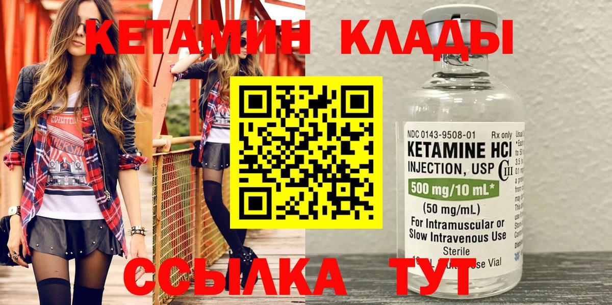 Кетамин VHQ  Вход с VPN  Саки 