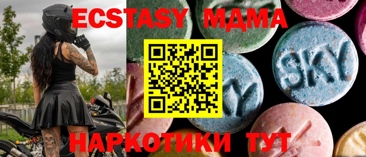 МДМА  МДМА crystal  MDMA VHQ  Вход с VPN  Саки 
