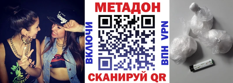 Метадон VHQ  Саки 