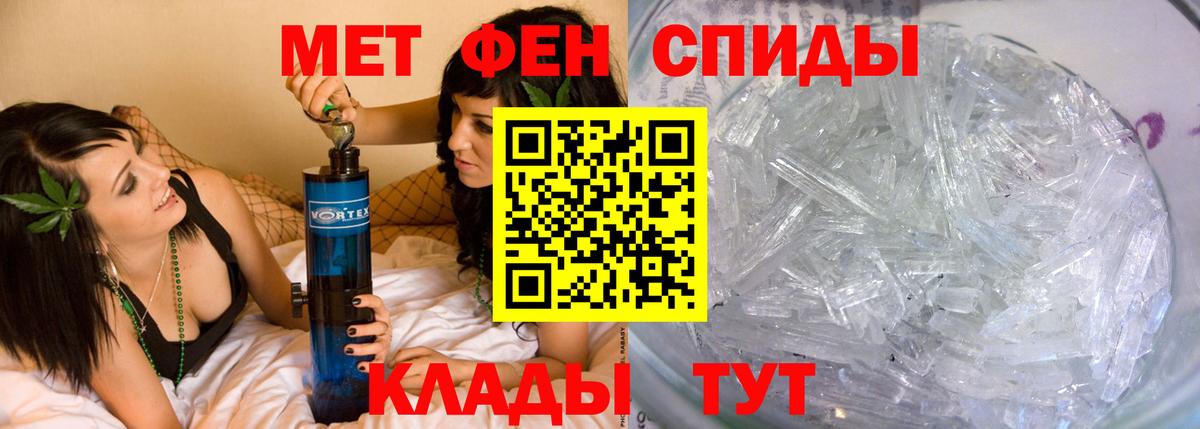 МЕТАМФЕТАМИН кристалл Саки