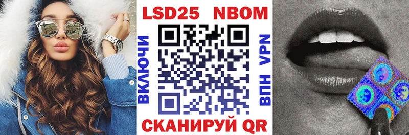 Марки 25I-NBOMe 1,8мг  Саки 
