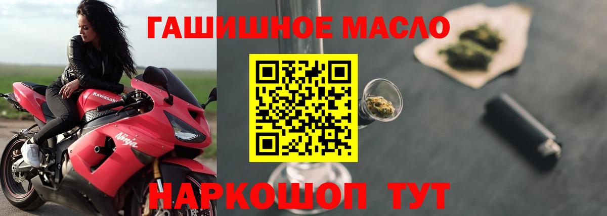 Дистиллят ТГК гашишное масло  Вход с VPN  Саки 